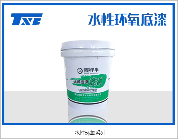 黑龙江销售环氧漆价格